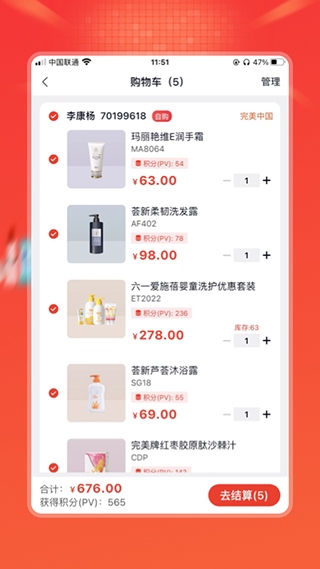 软件截图(4)