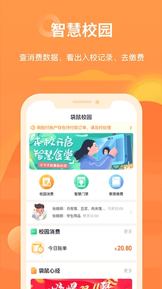 软件截图(2)