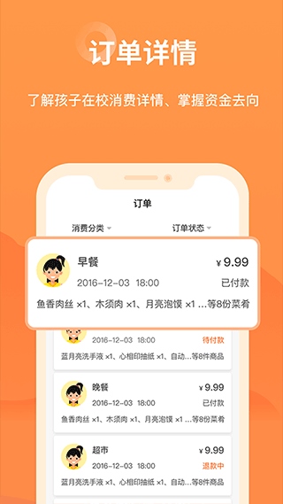 软件截图(3)