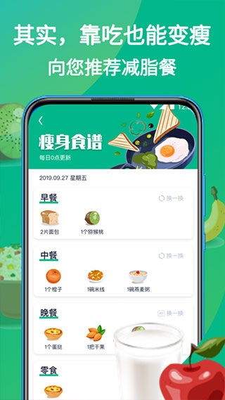 软件截图(2)