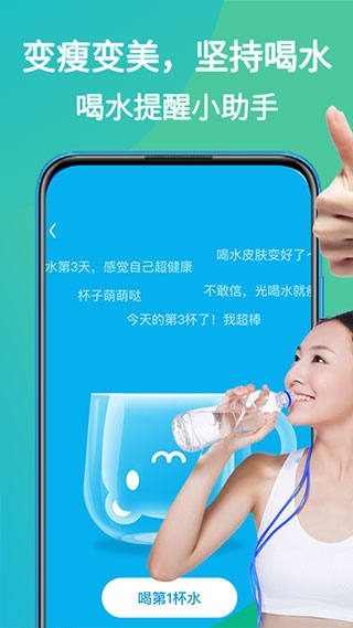 软件截图(4)