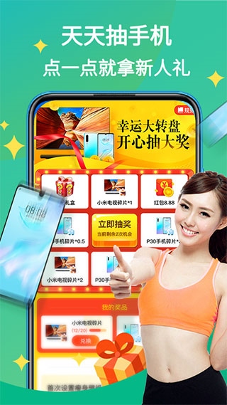 软件截图(5)