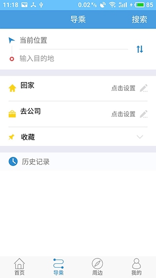 软件截图(2)