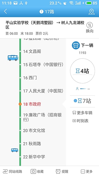 软件截图(3)