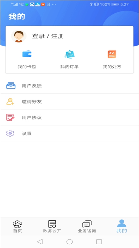软件截图(2)