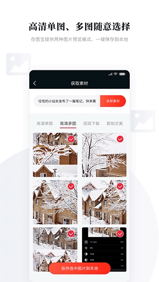 软件截图(2)