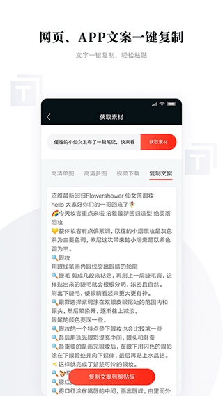 软件截图(4)