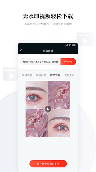软件截图(3)