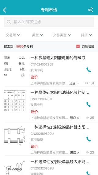 软件截图(3)