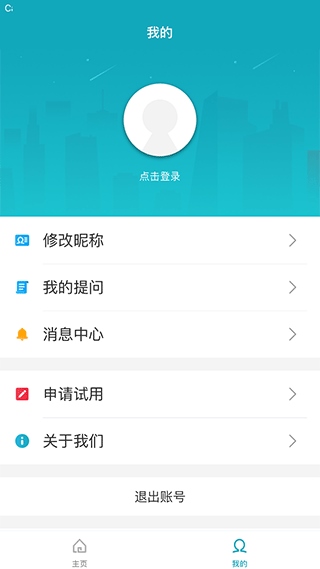 软件截图(5)