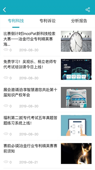 软件截图(2)
