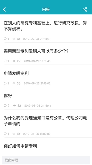 软件截图(4)