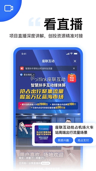 软件截图(2)