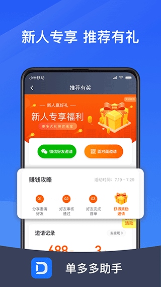 软件截图(2)