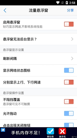 软件截图(3)