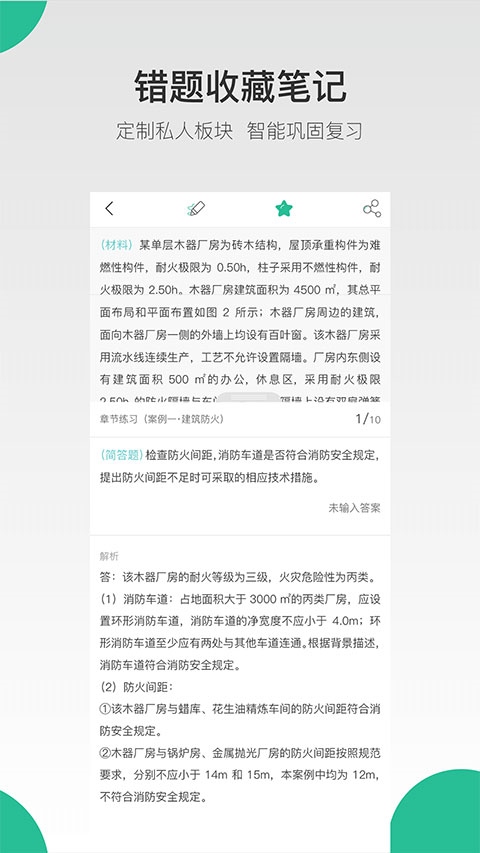 软件截图(4)