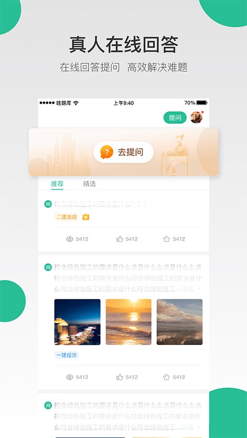软件截图(3)