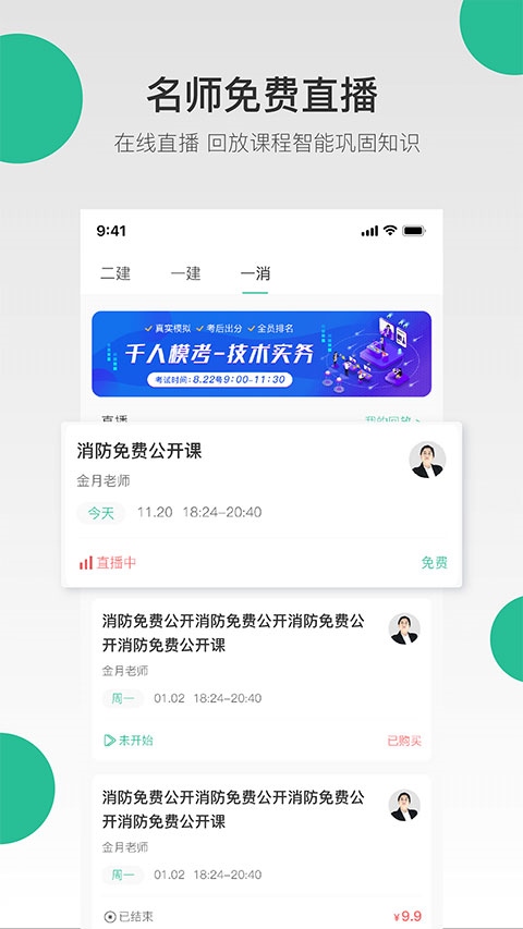 软件截图(2)