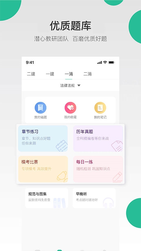 软件截图(1)