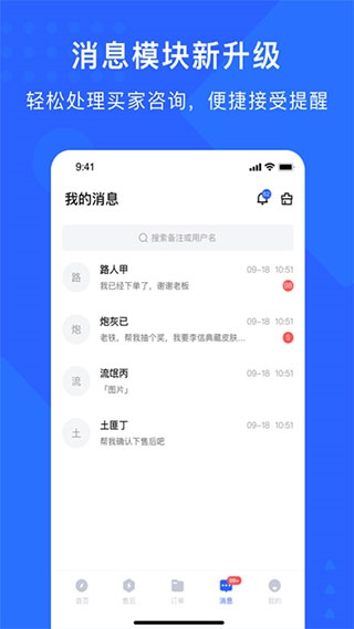 软件截图(3)
