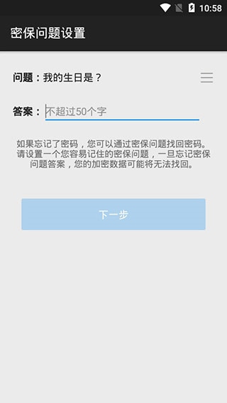 软件截图(3)