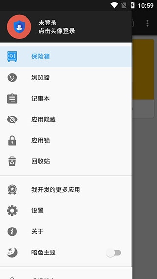 软件截图(5)