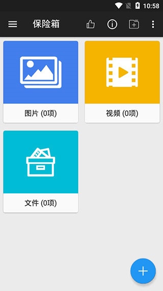 软件截图(4)