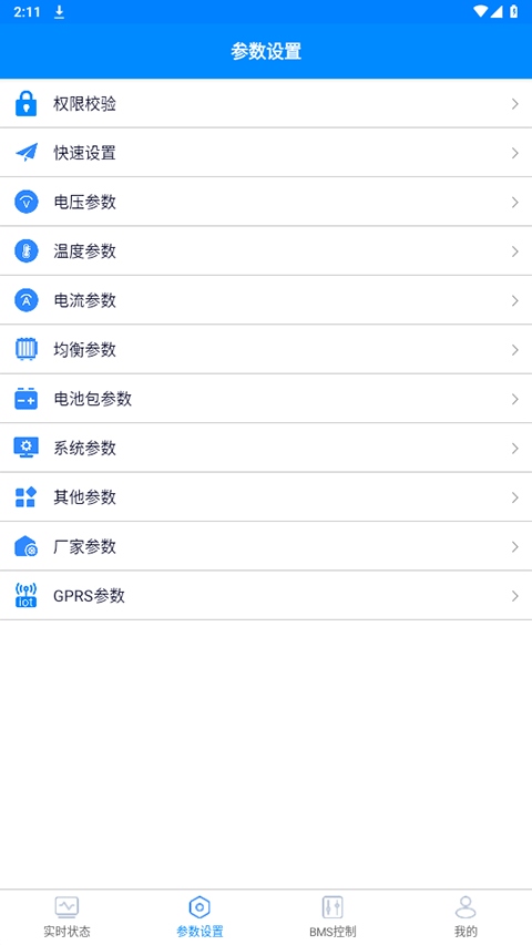 软件截图(2)