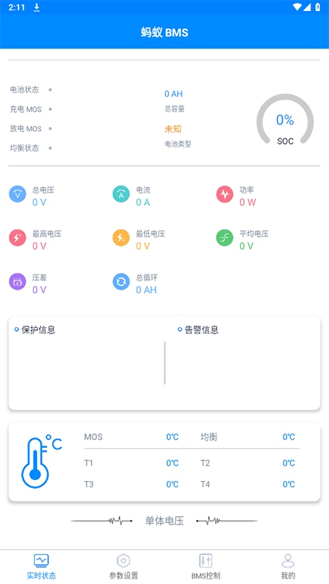 软件截图(3)