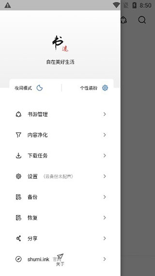 软件截图(4)