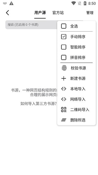 软件截图(5)