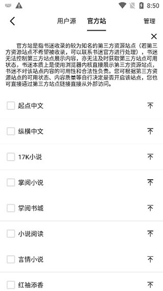 软件截图(3)