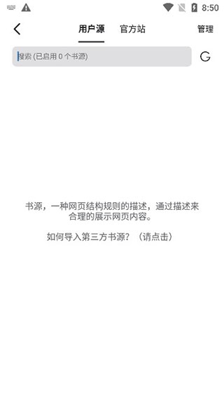 软件截图(2)