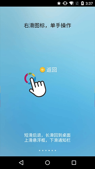 软件截图(3)