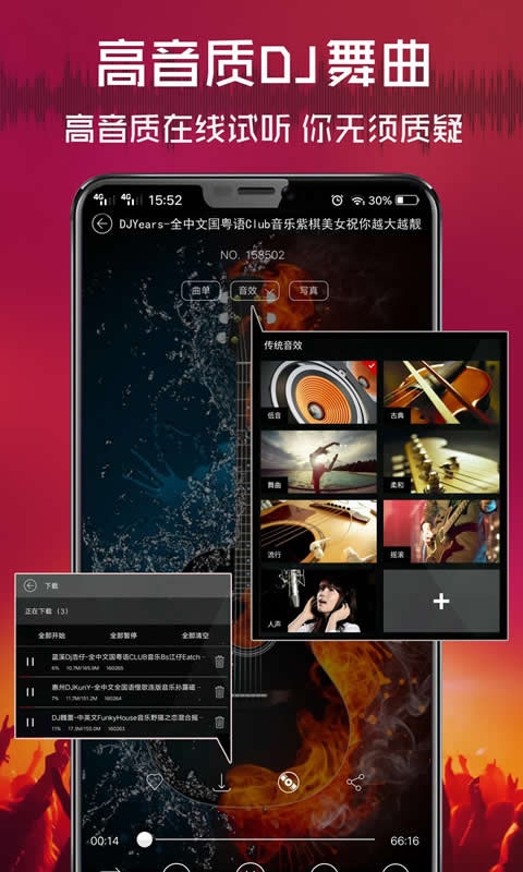 清风DJ图片1