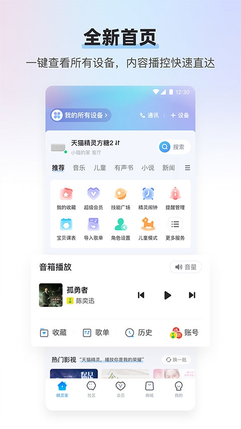 天猫精灵图片1