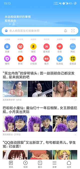 小米浏览器最新版图片1