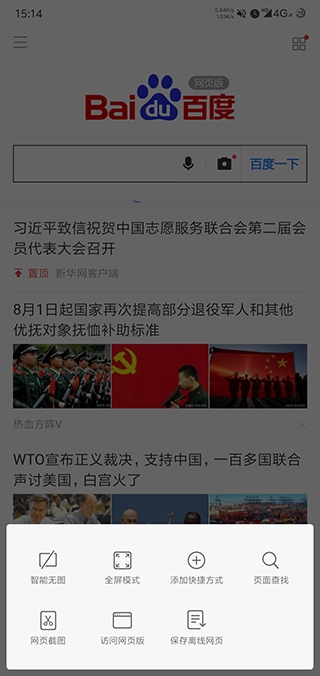 软件截图(2)