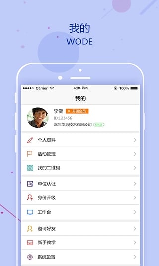 软件截图(3)