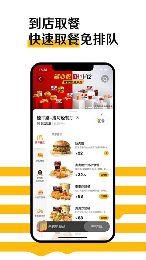 软件截图(5)