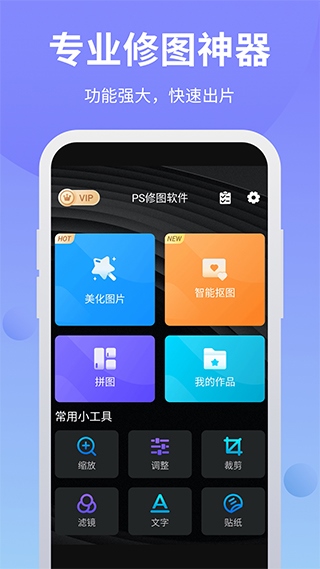 PS修图图片1