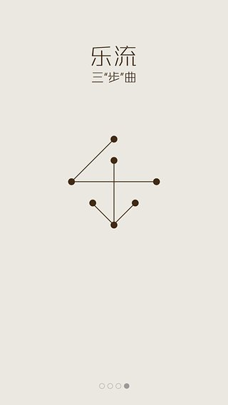 乐流图片1