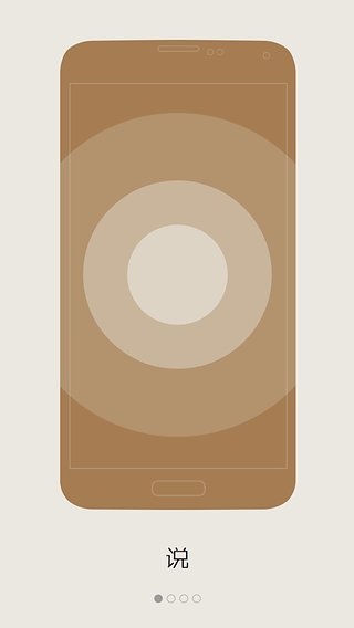 软件截图(4)