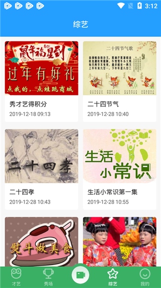 软件截图(4)