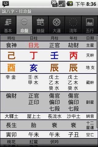 软件截图(3)