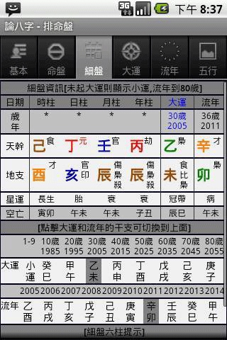 软件截图(2)