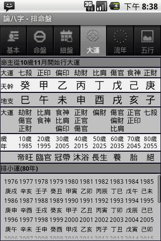软件截图(1)