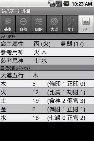 软件截图(4)
