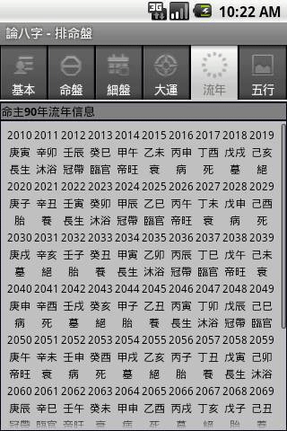 软件截图(5)