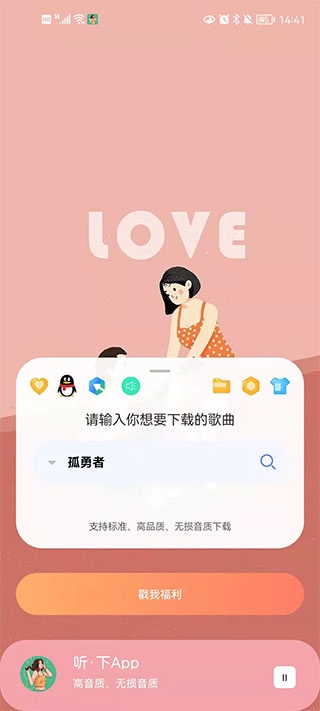 听下图片1